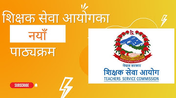 Lower Secondary Level English Curriculum//  निम्नमाध्यमिक तह अंग्रेजी बिषयको पाठ्यक्रम