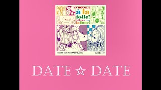 [가사번역] Sugar Sugar Rune Ost - Date☆Date