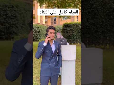 وكيل نيابه يقع في حب حرا مية الجزء الأول
