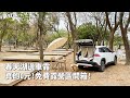第32露｜露營VLOG｜真的0元！免費的露營區開箱！春天的湖邊車露，最好到達的瀑布｜大埔湖濱公園露營區｜倫倫 LunLun