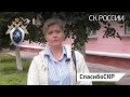 СпасибоСКР: Евгения Жихарева