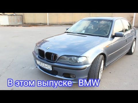 Видеобзор Точики - BMW 3 series