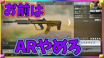 新武器話題性ないしSMG向いてないから無理矢理ARにしたらヤバすぎたwwww[codモバイル] #codモバイル #アヒルくん