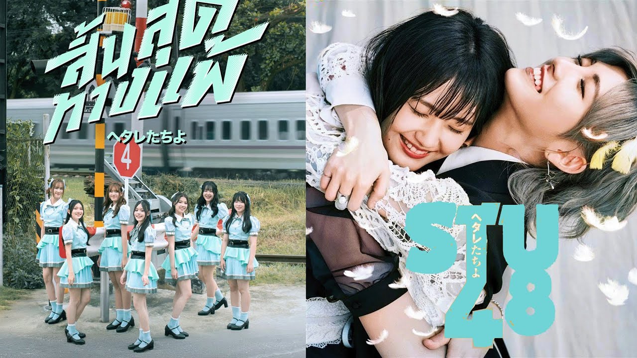 Песня для неудачника, но клип очень трогательный. Hetaretachiyo!