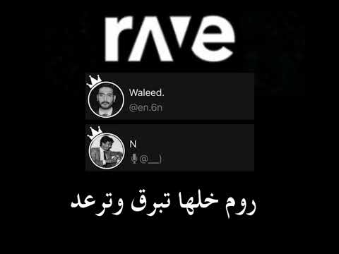 خلها تبرق وترعد