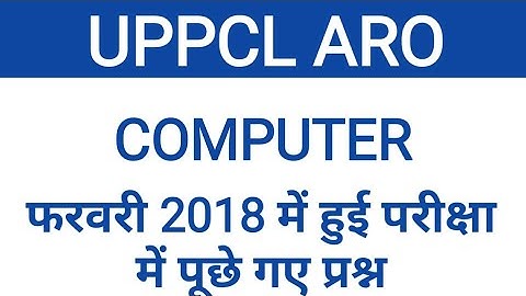 UPPCL ARO | COMPUTER | PREVIOUS PAPER    HELD ON FEB 2018