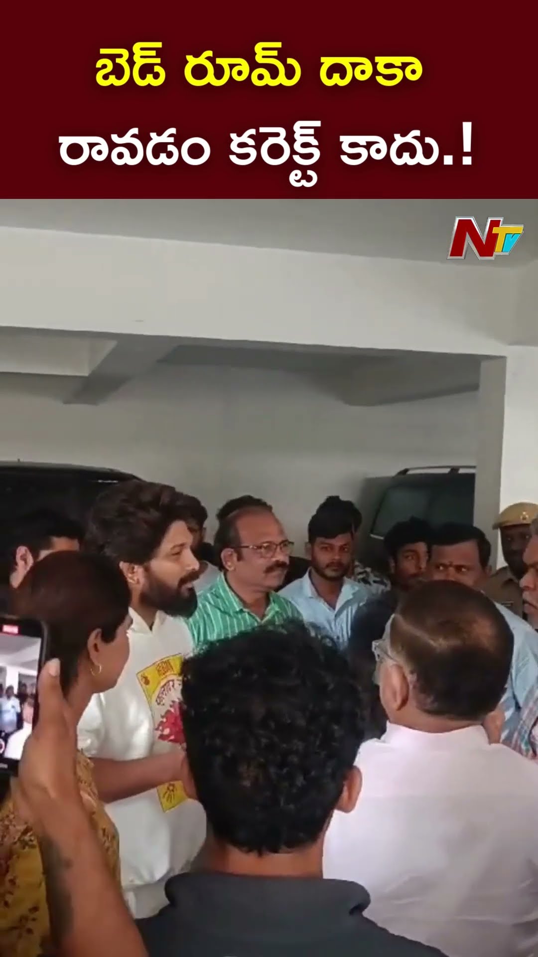 బెడ్ రూమ్ దాకా రావడం కరెక్ట్ కాదు.! : Allu Arjun Argument with Police l NTV