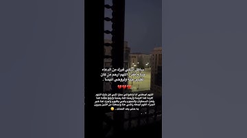 #القران الكريم  #اعجاب #اكسبلور #في #لايك #ابو #ترند #متابعه #duet #تيك_توك #دويتو #مكة_المكرمة #مصر