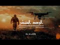 زامل جديد | حطم عيسى الليث | ابو الزبير الحجوري , 1778ه&zwj; ارعب الأعداء 