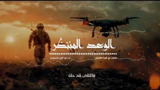 زامل جديد | حطم عيسى الليث | ابو الزبير الحجوري , 1778ه‍ ارعب الأعداء  screenshot 2