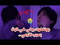 جونغكوك يبكي في البث بسبب الأرمي كلامه عن أغنية الأرمي