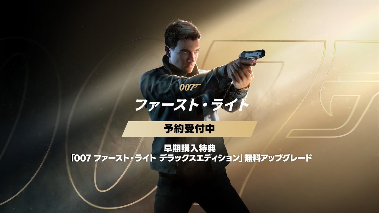 007 ファースト・ライト」のPS5/Switch2パッケージ版がH2 INTERACTIVE 