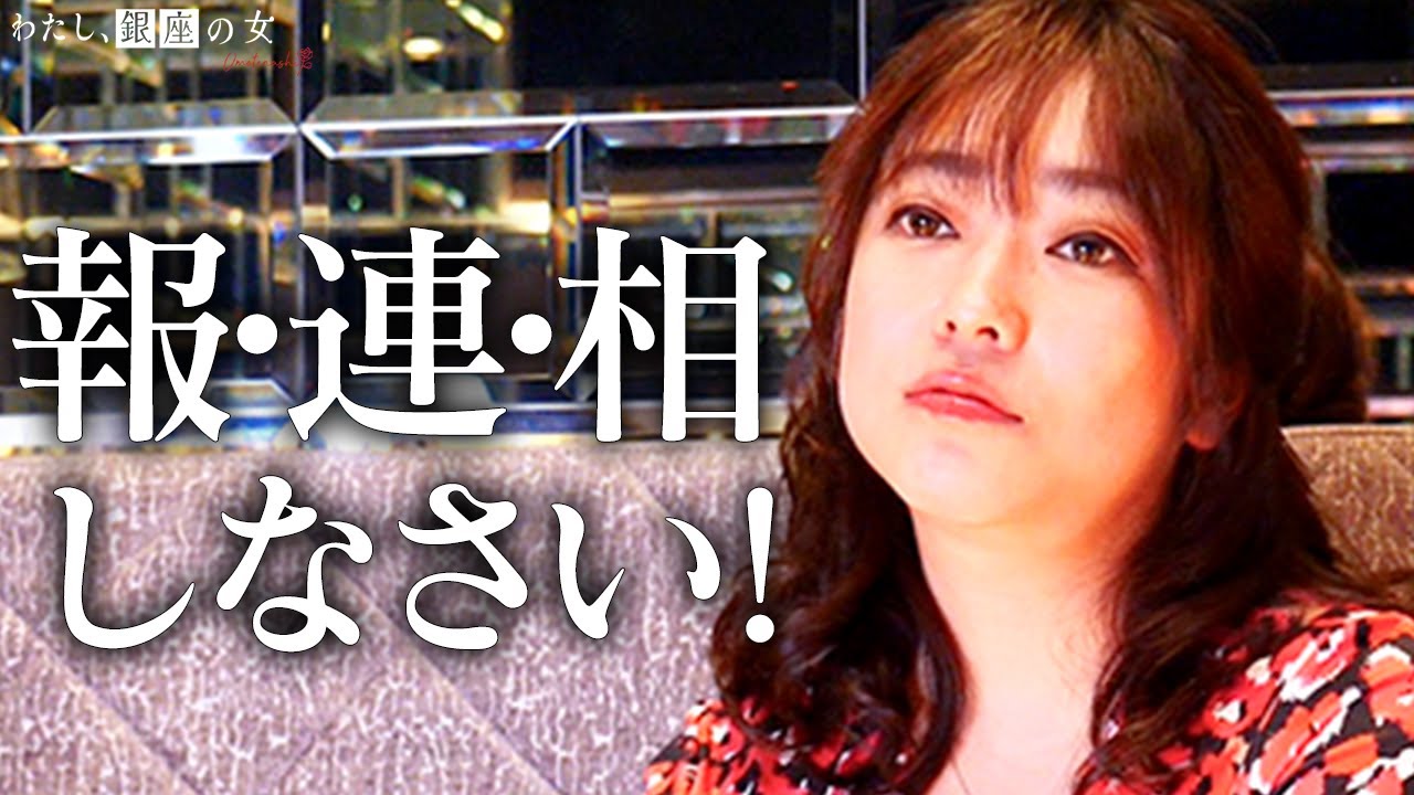 【若者に喝】当たり前の事ができない新人ホステス｜呆れる銀座マネージャー