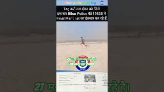 bihar police merit final list #biharpolice #final