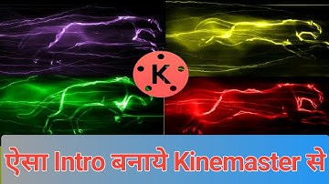 kinemaster se intro kaise banaye | intro kaise banaye mobile se | How To Make Running Panther Intro