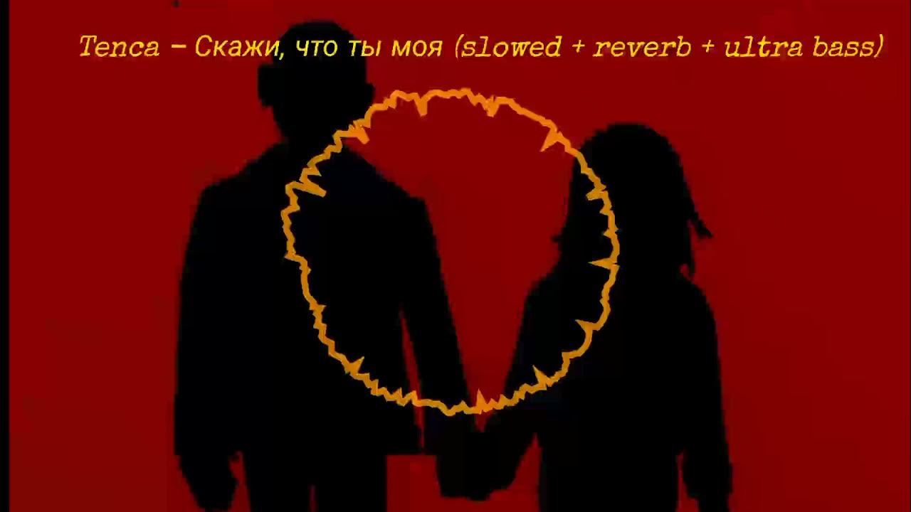 Песня сака сака. Slowed. Пара влюблённых арт силуэт. Cuando se te moja ultra slowed. You well.