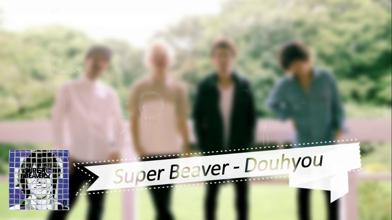 Douhyou Super Beaver Lyrics Song Meanings Videos Full Albums Bios