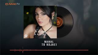 Nahal - To Kojaei OFFICIAL TRACK | نهال - تو کجایی