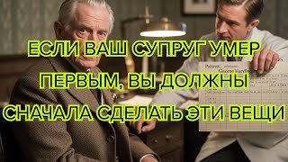 видео: Если супруг ушёл первым, важно сохранить силы, разум и сердце —эти 6 шагов помогут выжить #передсном картинка: Если супруг ушёл первым, важно сохранить силы, разум и сердце —эти 6 шагов помогут выжить #передсном