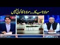 The Reporters | Sabir Shakir | ARYNews | 11 Septemder 2019