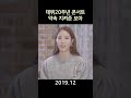 데뷔 20주년 콘서트 약속 지켜준 보아 #shorts