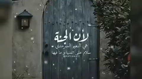 (إن المتقين في جنات ونعيم) حالات واتس آب قرآن كريم #القارئ احمد النفيس