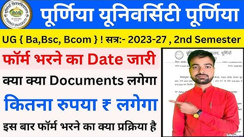 Purnea University UG 2nd Semester Form Fill Up Date Jari | UG 2nd Semester 2023-27 From Fill Up Date