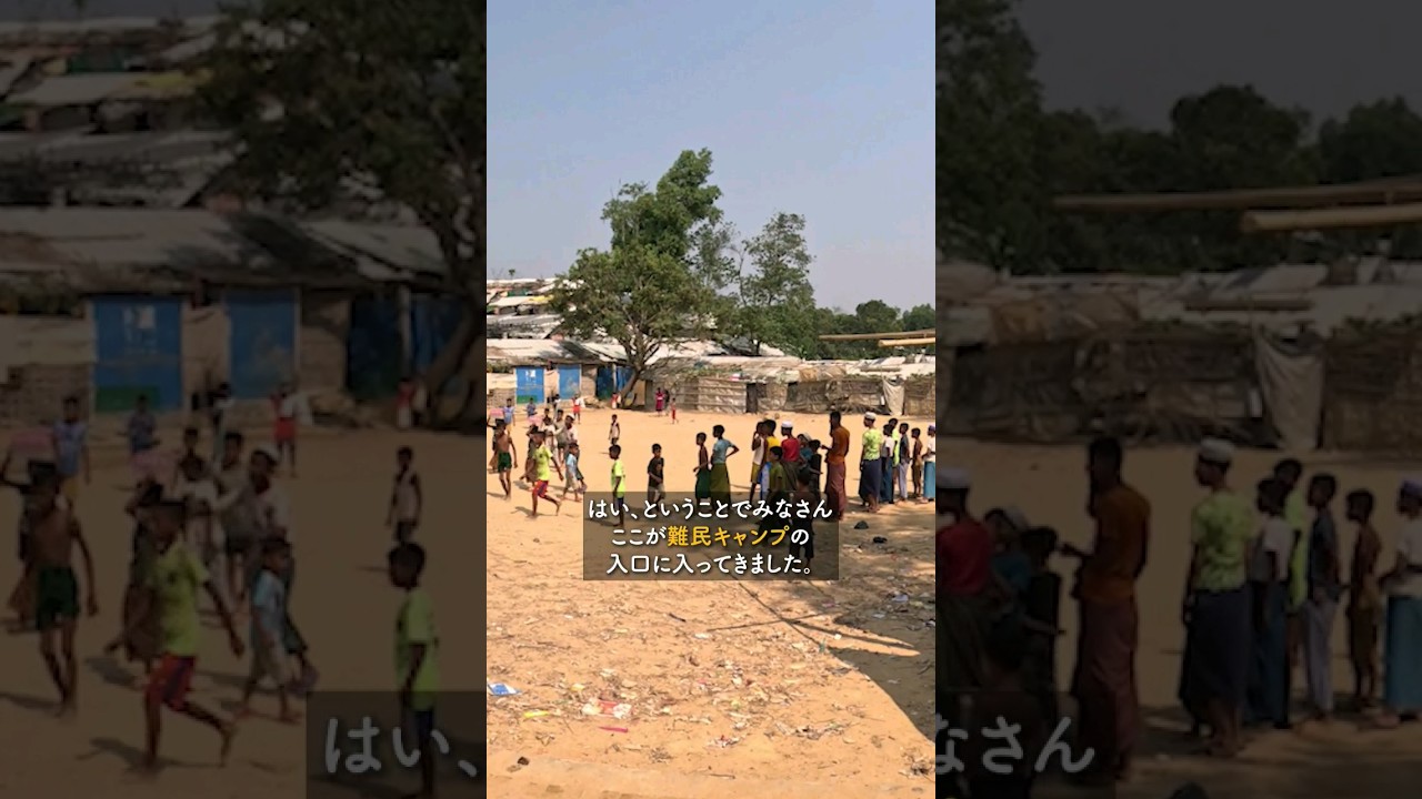 世界一迫害を受けてる世界最大の難民キャンプ