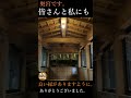 実は最強の縁結びの神様がいるんですが、参拝しませんか？。＃Shorts