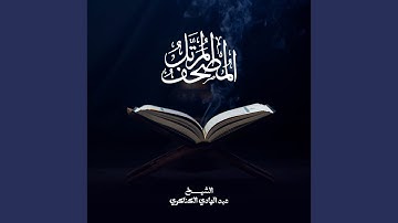 سورة الطارق