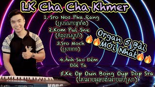 Nhạc Khmer Lk Cha Cha.Sro Nos Pka Rang.ស្រណោៈផ្ការាំង.Nhạc Sống Organ Cực Hay.Nghe Là Nghiện.