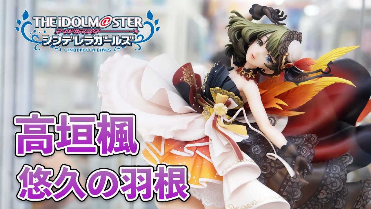 輸送箱未開封】高垣楓 悠久の羽根 フィギュア[メガハウス] honten.co.jp