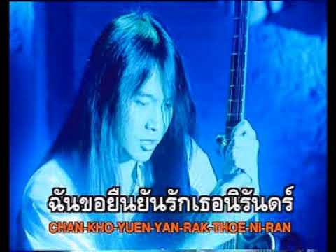 ปกเพลง สองเรา — PHISUT SAPWICHIT