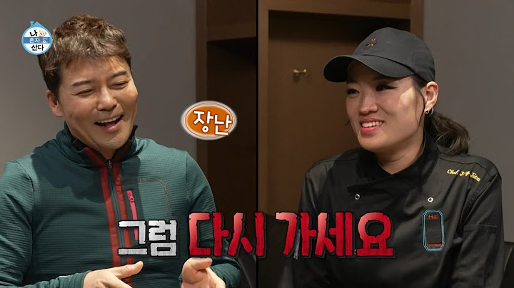 [나 혼자 산다 선공개] 전현무 눈 앞에 펼쳐진 임금님 수라상?! 정지선 셰프가 준비한 정성 가득 한식 생일상🎂, MBC 241115 방송
