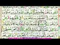 Reading Holy Quran Part 1 Al-Baqara 1-17 pARA 1