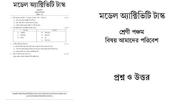 Model Activity Task Class 5 Amader Poribesh January 2022