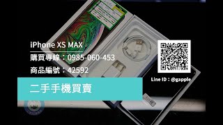 二手手機買賣-手機回收估價推薦青蘋果3c