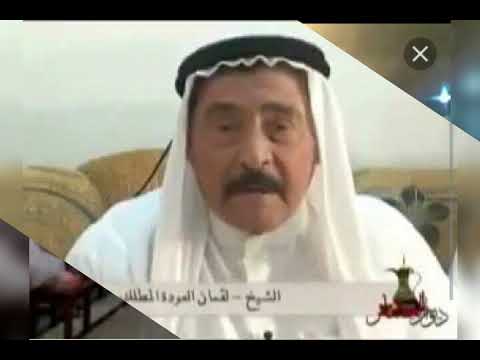 صور لشيخ لقمان عودة المطلك ومحمد العودة علا اغنية احمد جواد ابن العراق