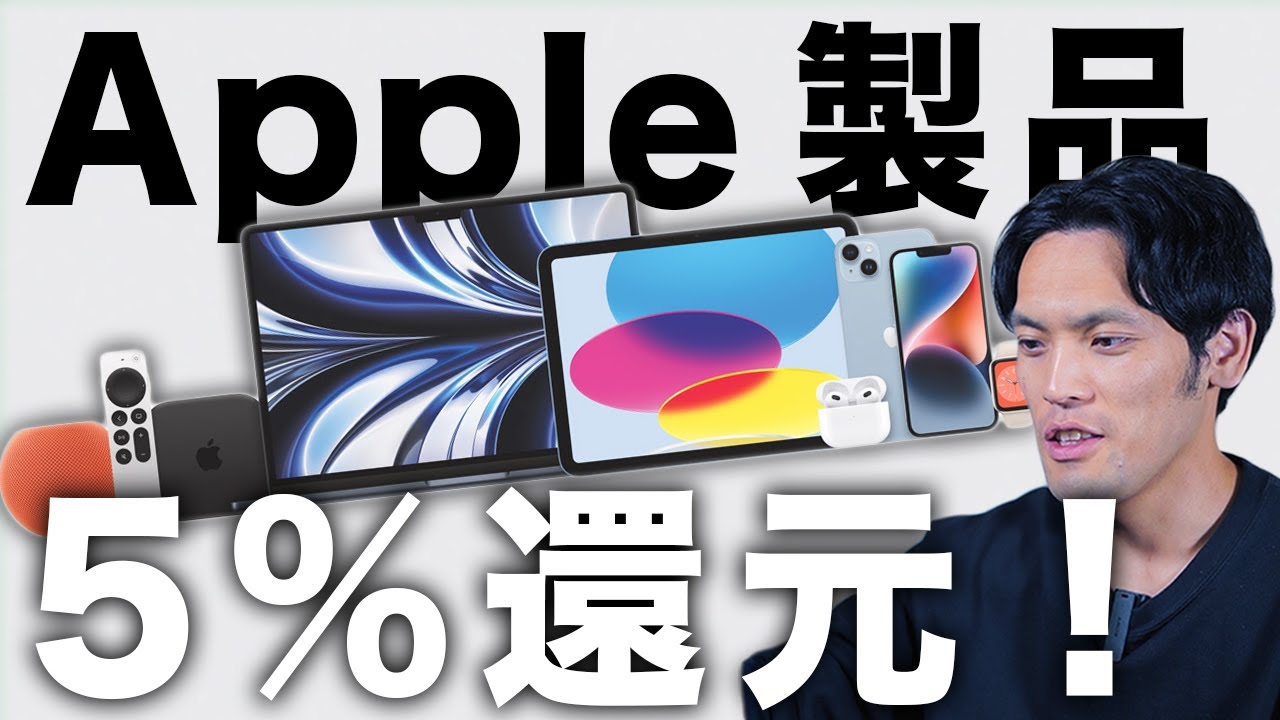 Apple製品・iPhone 15が5%還元キモチェぇえええ！！！【楽天スーパー