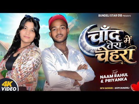 Chanda Me Tero Face - Annu Chauhan | Viral Dance | Kabir Singhora | Rohit | New Haryanvi Song 2026