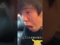 【ここで島内】島内宏明に決勝弾を浴び発狂するオリファン【B-モレル切り抜き】#Shorts