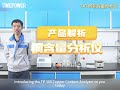 TP305 Copper Content Analyzer Product Introduction