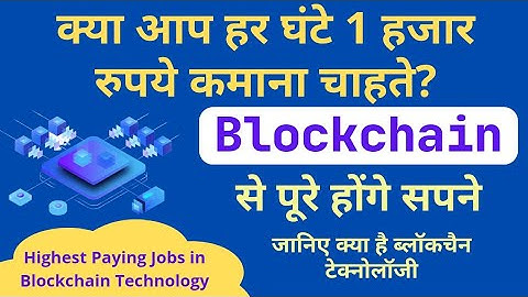 Highest Paying Jobs in Blockchain Technology | Become A Blockchain Developer | What is Blockchain