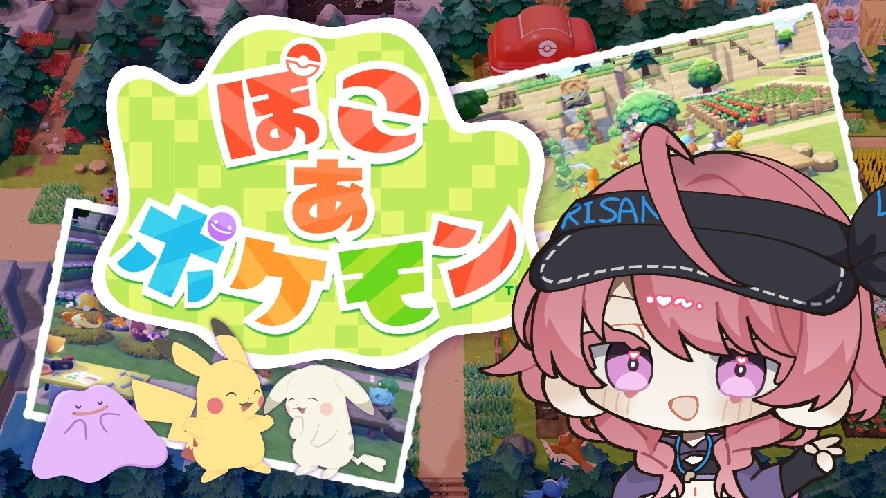 【ぽこ あ ポケモン#9】半年間ビルを建設させてたクライアントがワイ。