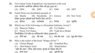 Hpsssb Clerk Previous Questions Paper!!Post Code 578!! Held on 2018