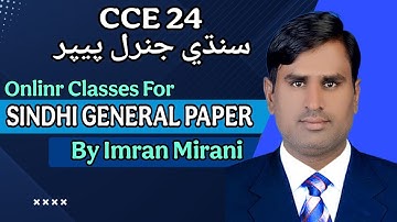 Sindhi General Paper for CCE 2024 SPSC | CCE 24 | PCS SPSC | Imran Mirani