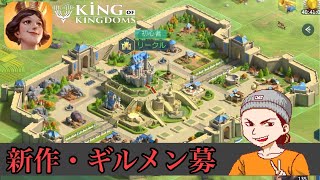 【キンキン】「確認せい!お前にまだ残っておるものは何じゃ!?」 → 『仲間がいる”よ!!』 Feat.僕にはまだ仲間がいるから都市を攻め落とします。