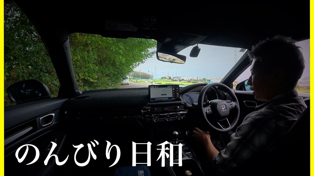 洗車して昼飯食べて、適当に流して帰る｜47歳シビックvlog