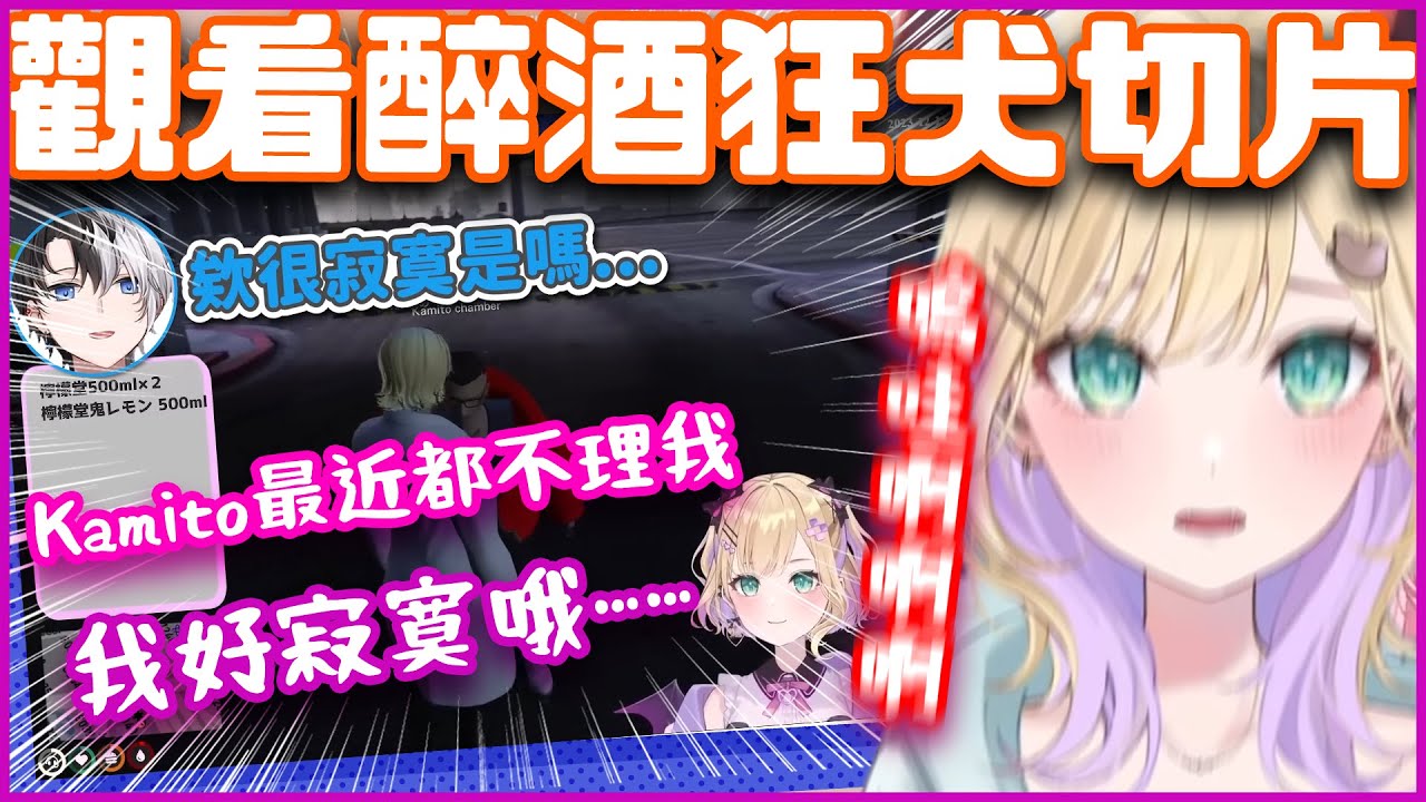 在4週年紀念觀看自己的醉酒黑歷史切片的Noah，無數次發出了悲鳴聲並想當場逃跑ww【胡桃のあ/VSPO翻譯】