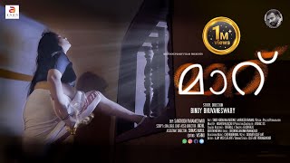 മാറ് ( Maru ) | New Malayalam Short Film | Love story | Romantic Short Movie | Suneera | Saritha